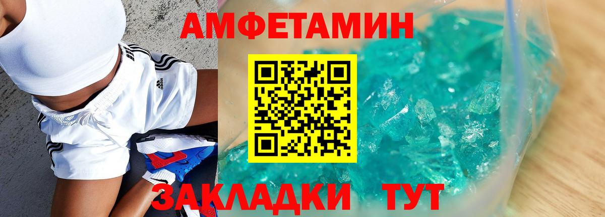 Муром  Amphetamine Premium  АМФ  Вход с VPN 