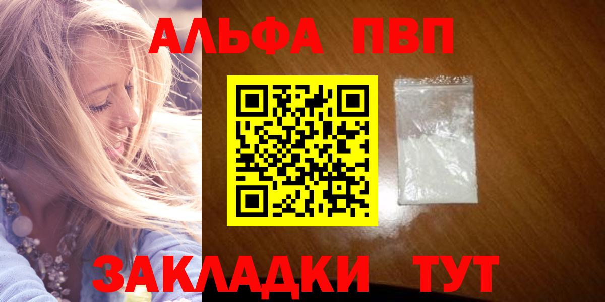 A PVP кристаллы  Alfa_PVP СК КРИС  Вход с VPN  A-PVP СК КРИС  Муром 