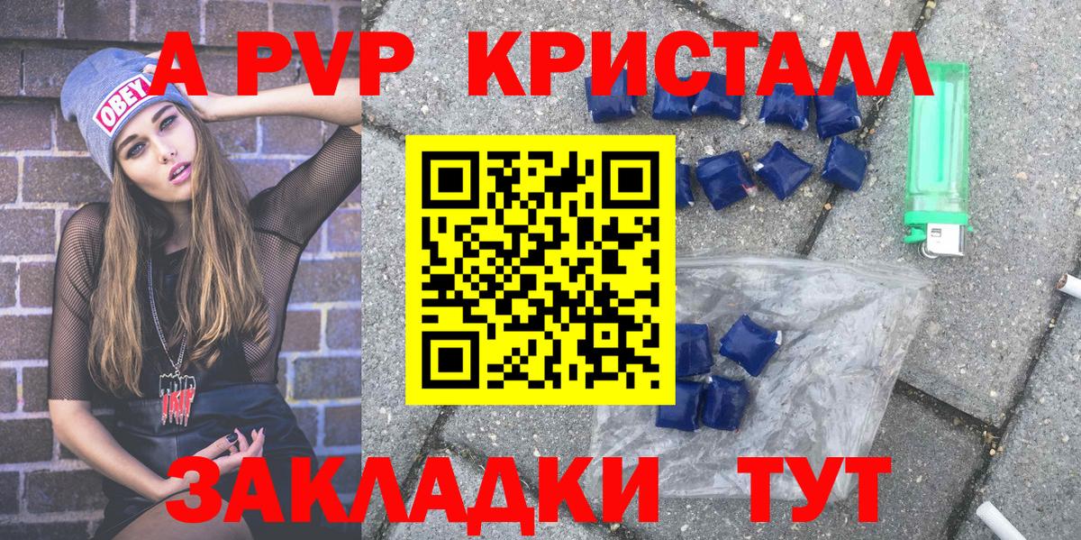 APVP Соль Муром