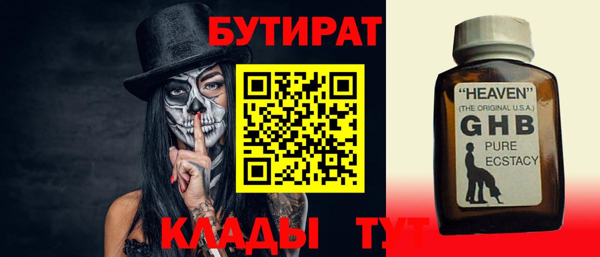БУТИРАТ оксана Муром