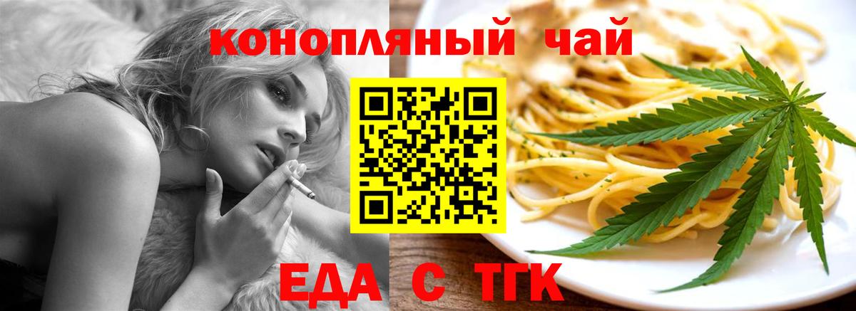 Cannafood конопля Муром