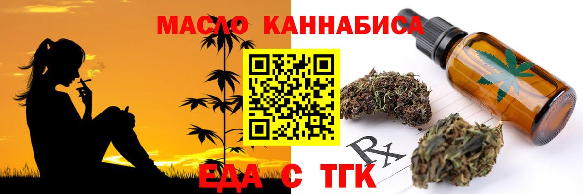 Еда ТГК марихуана  Вход с VPN  Муром 