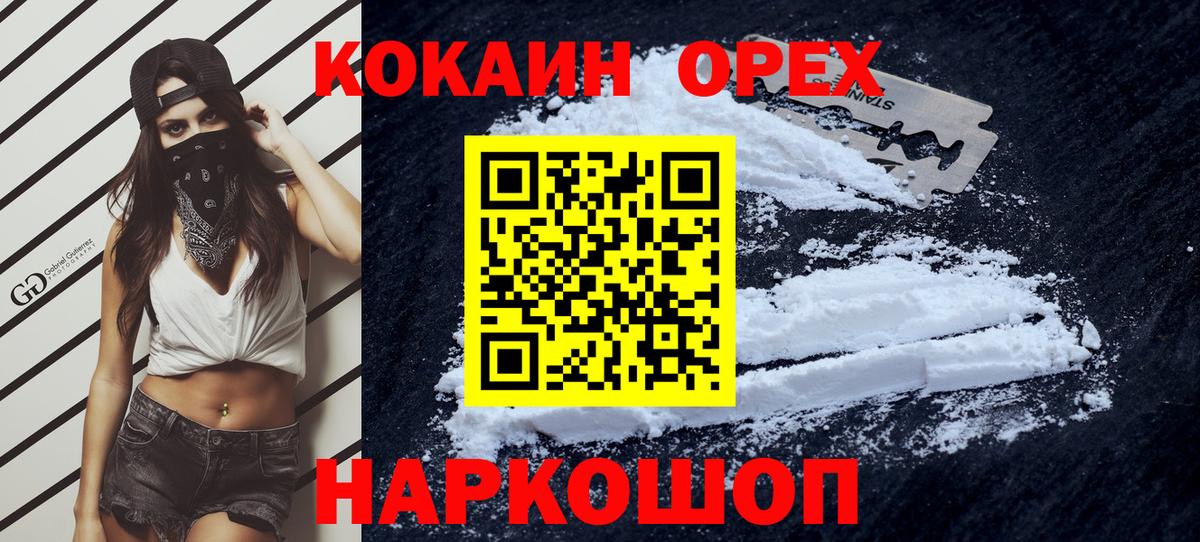 Кокаин 99%  COCAIN Columbia  купить  цена  Муром  Вход с VPN 