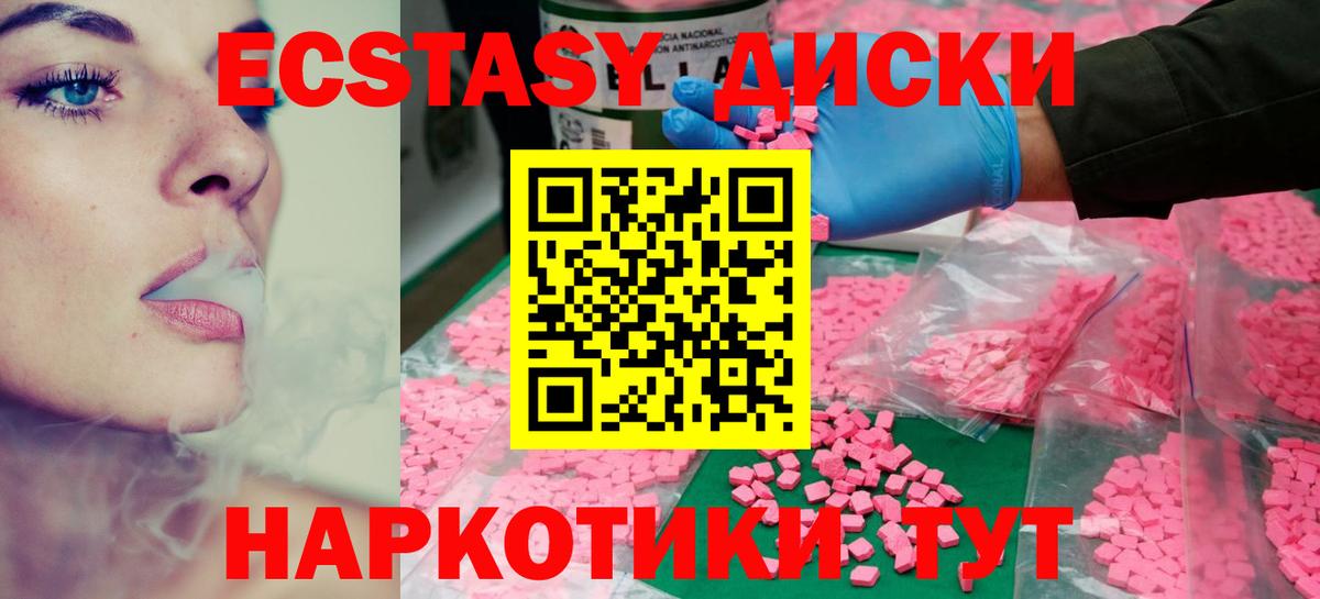 Экстази 250 мг  Экстази 250 мг  Вход с VPN  Экстази  Муром 