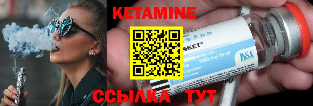 Муром  Кетамин VHQ  Вход с VPN 