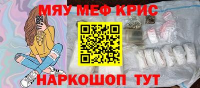 мяу мяу кристалл Гагарин