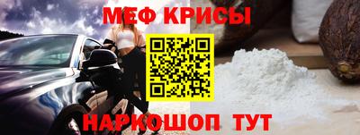 мяу мяу кристалл Гагарин
