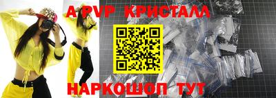 мяу мяу кристалл Гагарин