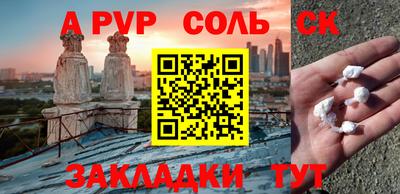 соль ск Гатчина