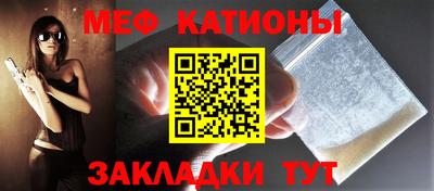 мяу мяу кристалл Гагарин