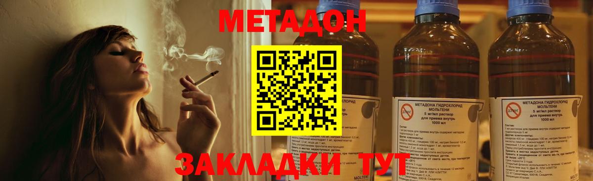 Метадон мёд  МЕТАДОН methadone  Муром  кракен зеркало  Вход с VPN 