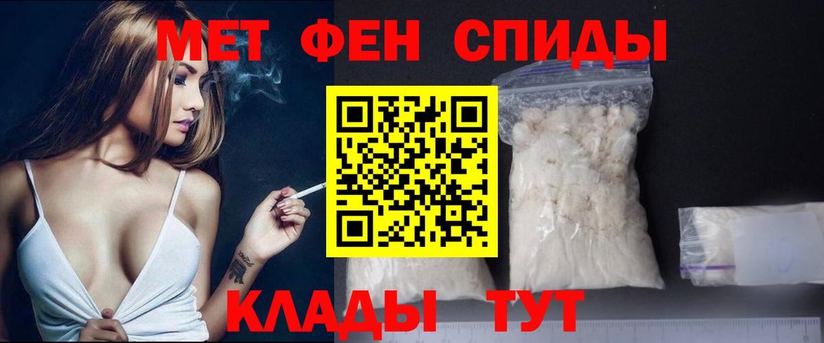 МЕТАМФЕТАМИН Декстрометамфетамин 99.9% Муром