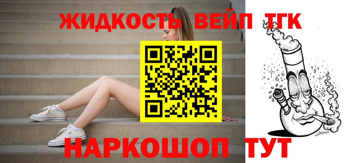 Дистиллят ТГК THC oil Муром