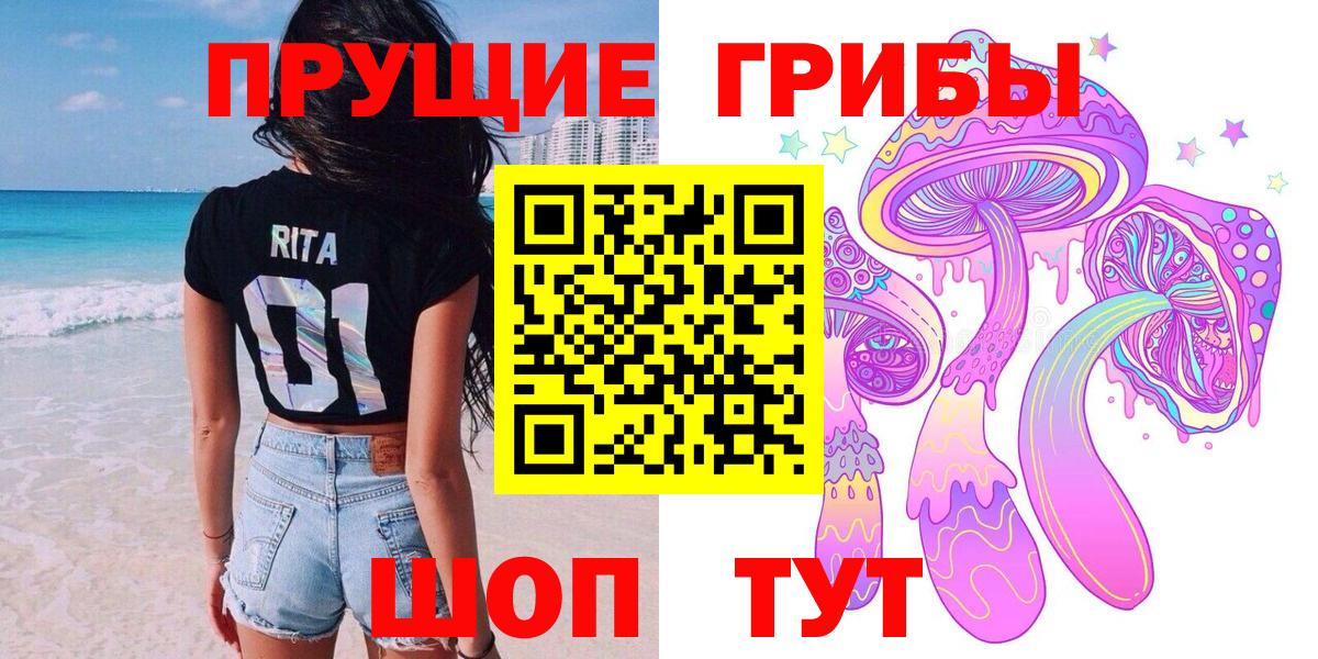 Псилоцибиновые грибы мицелий Муром